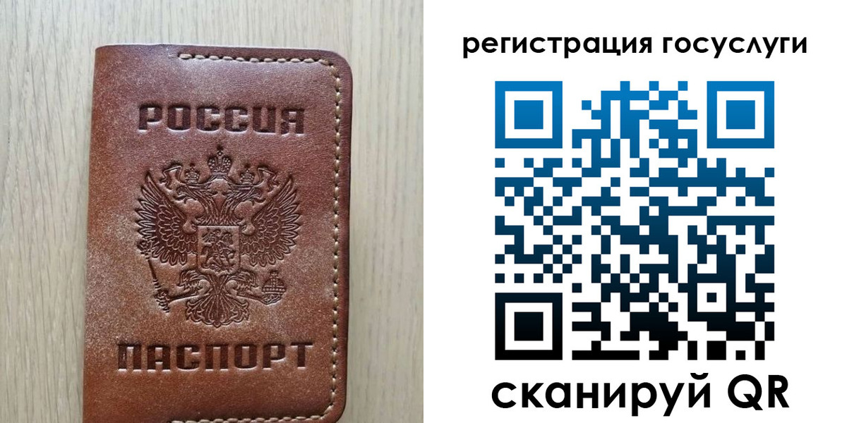 миграционный учет в Палласовке