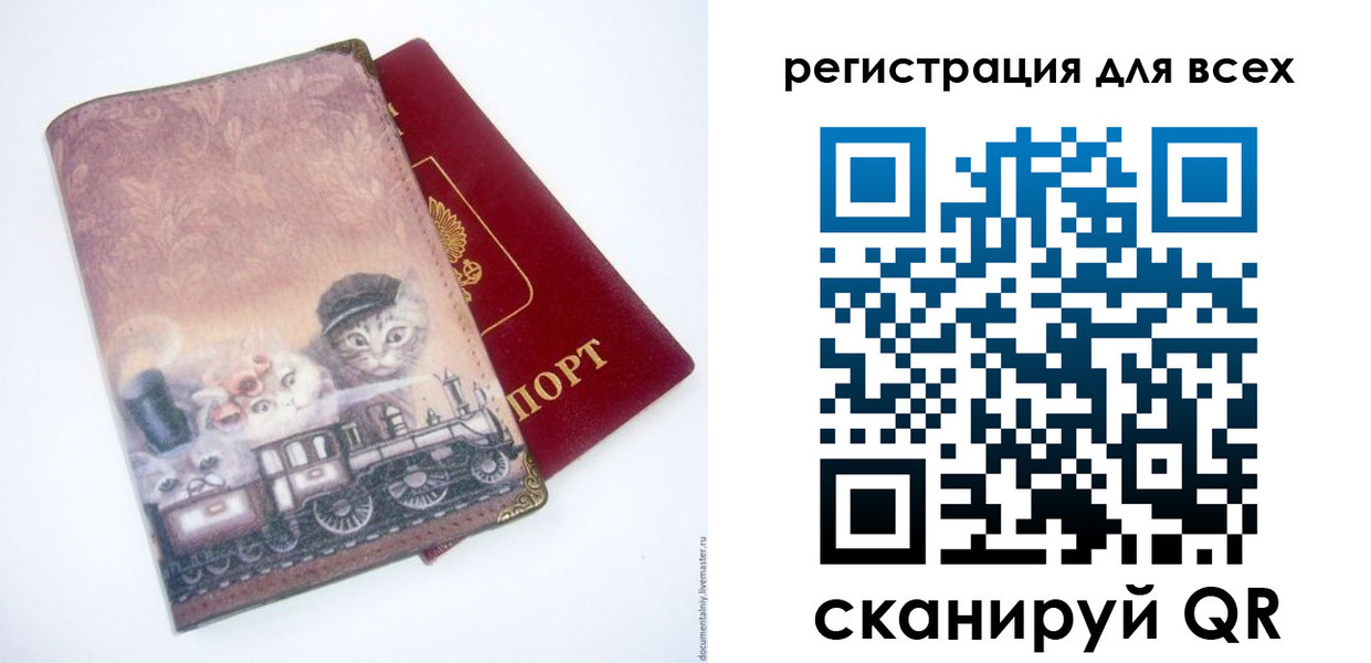 прописка поиск в Палласовке