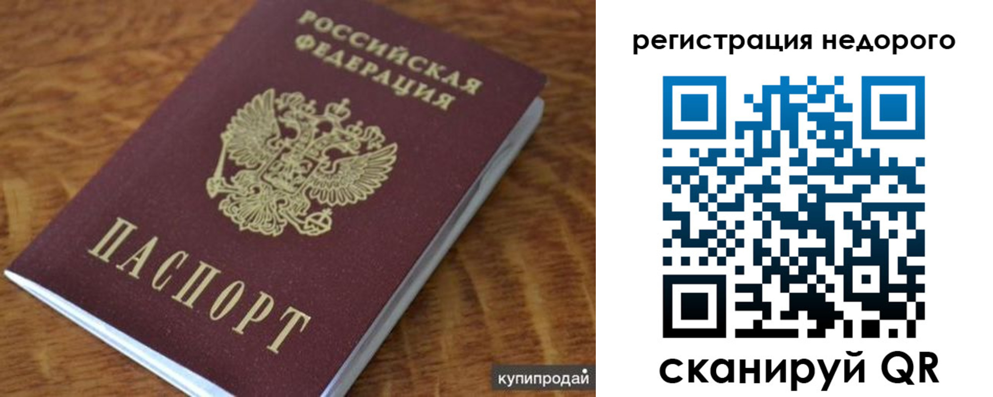 прописка иностранных граждан в Палласовке